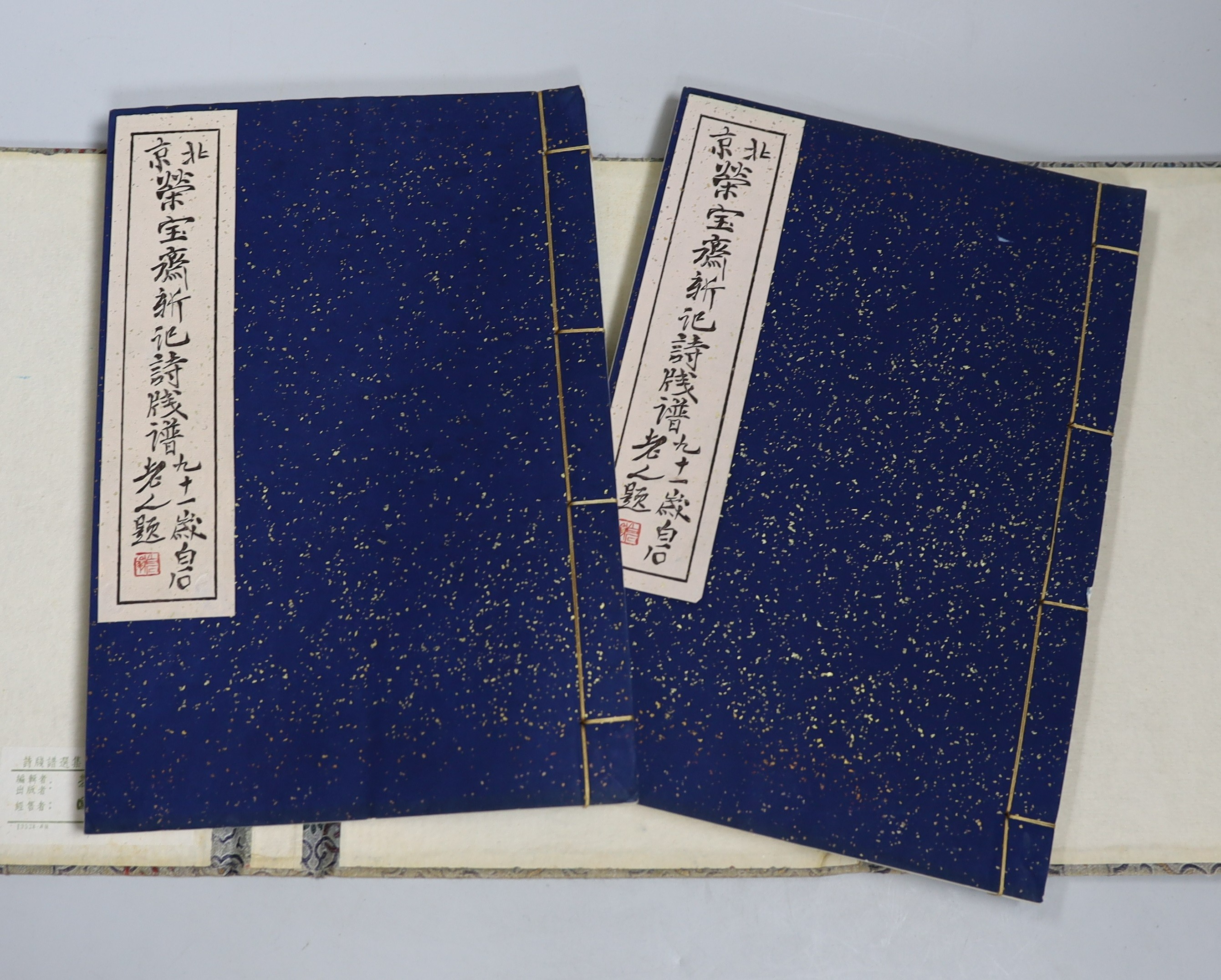 A Chinese book of woodblock prints of works by famous artists including Qi Baishi, published by Rongbao Ji, Beijing 1952